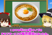 チキンラーメンに入れると良いもの