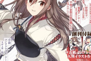【艦これ】艦これ特集掲載の「みたいな！」創刊号が三越でも特典ありで取り扱い決定！
