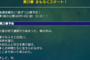 スパロボX-Ωのメインストーリーがいよいよクライマックス？