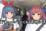 【画像】最近のVTuber、もはやバーチャル要素を完全に捨ててしまうｗｗｗｗ