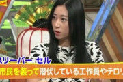 スリーパーセル妄想でおなじみの三浦瑠麗さん「容疑者の妄想に加担してはいけない」