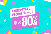 【PSストア】最大80％OFF！『Essential Picks』セール開催！「十三機兵防衛圏」40％オフ「バイオミュータント」25％オフなど、今週の一本「CoD:BOCW」は50％に