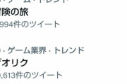 すぎやまこういち氏が死去 ⇒「ザオリク」がトレンド入りで不謹慎派とそうじゃない派が争うことに