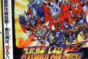【スーパーロボット大戦F/完結編】スーパー系強くない？