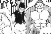 【ハンターハンター 】「ゴレイヌ」の念獣が具現化したものか否か論争ｗｗｗ