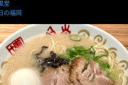 【画像】福岡VTuberさんラーメン投稿でブチ切れ味方まで攻撃してしまう