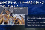 モンハンライズの操竜とかいう新要素ｗｗｗｗｗｗｗｗｗ