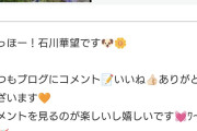 モーニング娘｡’26最年少メンバー石川のんのんﾀﾝ🧡｢牧場｣を間違えて｢牧野｣と呼び捨てしてしまう😅