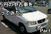 【悲報】未だに鍵回して車のエンジン掛けてる奴ゥ‥‥ｗ