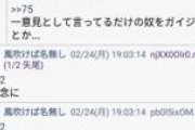 【神画像悲報】彡(ﾟ)(ﾟ)「どうぶつの森の何がいいのかわからん」 ？？「！！」ｼｭﾊﾞﾊﾞﾊﾞﾊﾞﾊﾟﾊﾞ