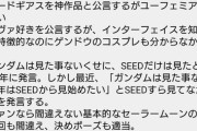 【急募】中川翔子が炎上から助かる方法