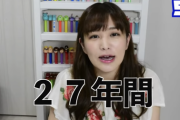 【元乃木坂46】伊藤かりんがまさかのカミングアウト！！！『27年間モテたことがありません・・・恋人は・・・』