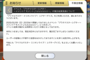 【悲報】ミリシタさん、またツーラーと不正者をランキングから除外してしまう…