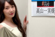 【乃木坂46】肩が・・・このかずみん、なんかセクシーだなwwwwww