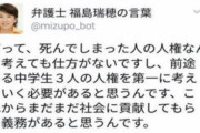 ほんこんさん、今度はbotに釣られた結果 デマを拡散してしまうｗｗｗｗｗｗｗｗ