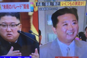 【悲報】金正恩総書記、もう似せる気がまったくないｗｗｗｗｗ