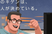 読売ジャイアンツ公式、父の日に「お父さんの機嫌は巨人戦中継が決めていた」と投稿　→　圧倒的多数のトラウマを掘り起こしてしまい炎上ｗｗｗｗｗ