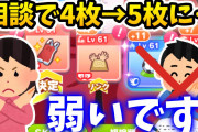 【ウマ娘】3枚→4枚はコスパが悪い？赤ヒートアップ効果の倍率を枚数毎に算出してくれたトレーナーさんの検証結果が話題に！