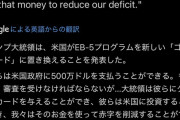 トランプ大統領「アメリカに住みたい外国人は500万ドル払えば米国永住権与える」 中国人興味津々へ