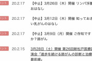 【悲報】松戸の病院に謎の隔離病棟が作られる