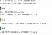 エマちゃん、果南ちゃんの船で航海【毎日劇場】