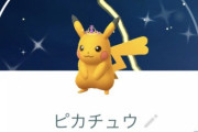 【ポケモンGO】大阪フェス未参加マン「課金して大阪行く奴は馬鹿！ｗせやけど紫冠ピカチュウ貰ってやってもええぞｗ」←こいつ