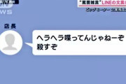 【速報】ビッグモーター、社員の名刺に落書きして大はしゃぎ