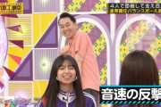 鈴木絢音ちゃんの音速の反撃が最高すぎたｗｗｗ【乃木坂46】