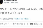 【悲報】ラサール石井さん、謎の海外ゲーマーにTwitter垢を乗っ取られてしまうｗｗｗ