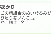 【デレステ】ブサイクな組合があるぞ！！俺たちにもチャンスが！！！！