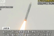 小型ロケット「イプシロン」6号機失敗の原因は、燃料送り込む配管がふさがったため…JAXA！