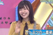 【日向坂46】長めのジングルw 松田好花、サトミツさんのANN0に登場！