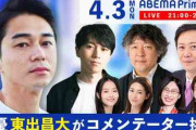 東出昌大、生放送の"報道番組コメンテーター"に初挑戦