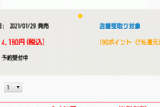 ワイ「本1冊で4000円！？まぁ学術書やしそんなもんやろ…」←とはなるけど紙とインクでは高くね？