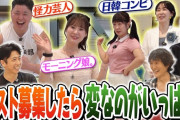 【ざっくり】生田「モーニング娘。のときより給料は下がりました」