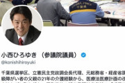 【悲報】立憲民主党 小西ひろゆきさん、味方０