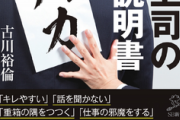 【画像】職場の新人の引き出しにこんな本が入っていたときの対処法ｗｗｗｗｗｗｗｗｗｗｗｗ