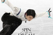 ニュースデザイン協会の「ベスト・オブ・デジタル・デザイン」で、「ＳＰＩＮ　ＴＨＥ　ＤＲＥＡＭ　夢をつむぐ　羽生結弦」が、２０１８年の銅賞を受賞