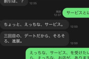 【悲報】弱者男性、キャバ嬢に『ごはん以上のサービス』を交渉し無事撃沈するｗｗｗｗ