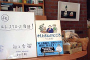 村上春樹で1番面白い小説は