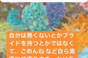 荻野由佳さんのお言葉