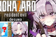 【壱百満天原サロメ】おバイオ配信のはずがなぜか都道府県クイズになるお嬢様　「やることなすこと全部面白いのやめろ」「ダウンロードするものを間違えるにじさんじの義務教育」【にじさんじ】