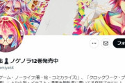 【正論】人気ラノベ作家「完結したら全巻買うから早く終わらせて」という声に苦言「その買い方じゃ作家はメシ食えない」