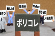 【悲報】ジャーナリストの佐々木俊尚さん､｢マイノリティ＝上級弱者｣｢一般労働者＝下級弱者｣との新しい構図を提示