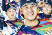 【西武】今年のライオンズフェスティバルのユニフォーム