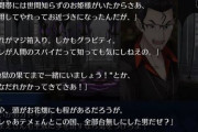 [FGO]これがマジ箱入り。しかもグラビティ。オレが人間のスパイだって知っても気にしねえの。ベリルのこの台詞が指す相手は？妖精騎士トリスタンじゃなくもしかして…