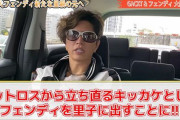 愛犬譲渡で"炎上"のGACKT、騒動について説明　批判の声には「その人のエゴと僕のエゴとは違う」