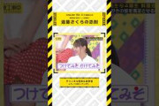 【遠藤さくら】10/3 乃木坂工事中 遠藤さくら 登場シーンまとめ　#乃木坂46 #乃木坂 #乃木坂工事中