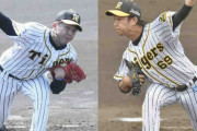 阪神　才木＆島本が育成契約に切り替え　ともに先月トミー・ジョン手術