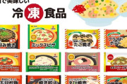 松岡昌宏 冷凍食品の進化に「脱帽」 一人暮らしにはありがたいもの「もうご機嫌なのよ」